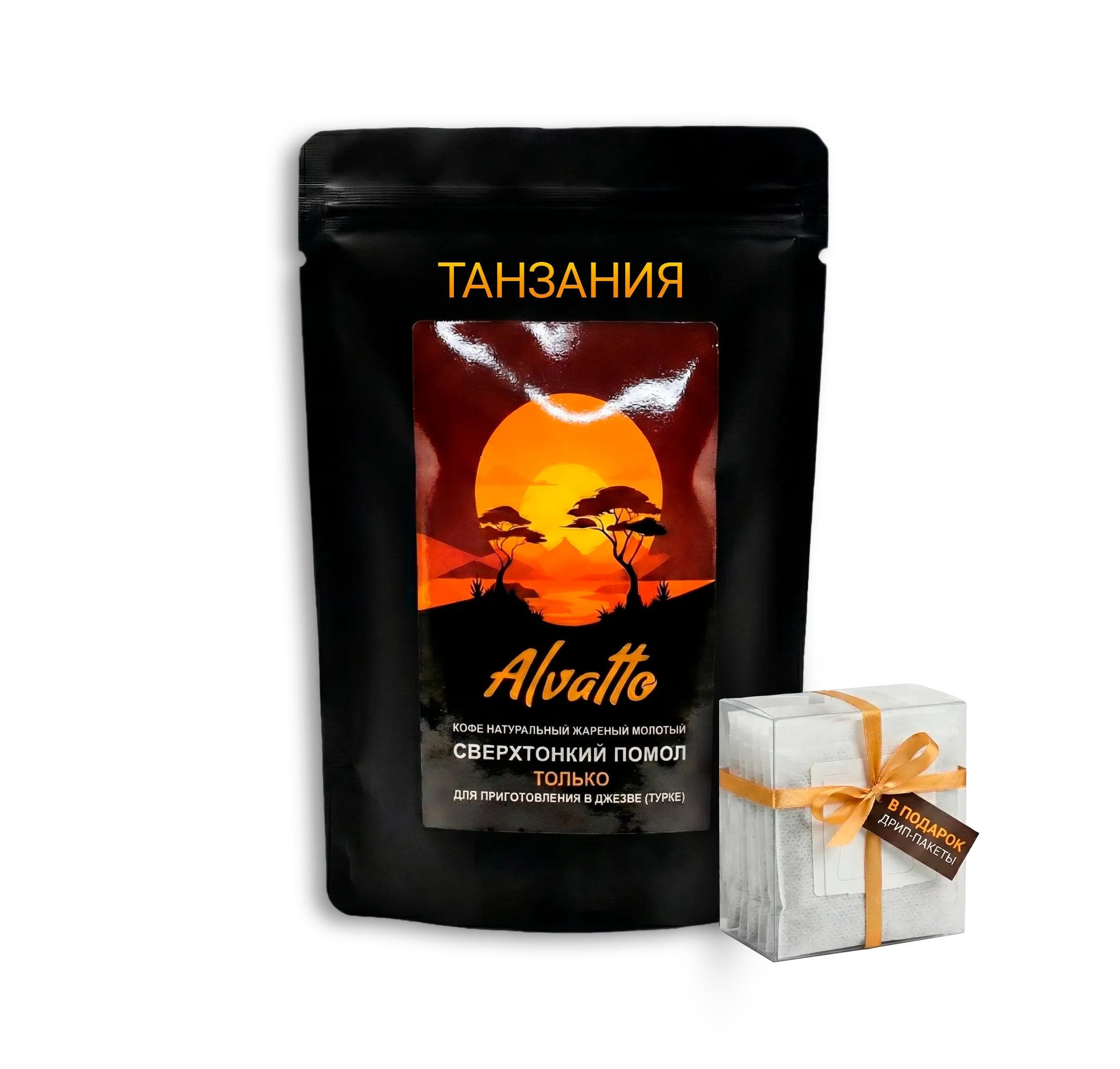 Кофе молотый для турки и чашки Альватто Танзания, сверхтонкий помол, 100 г 🎁 Дрип-пакеты (фильтры для кофе) в подарок